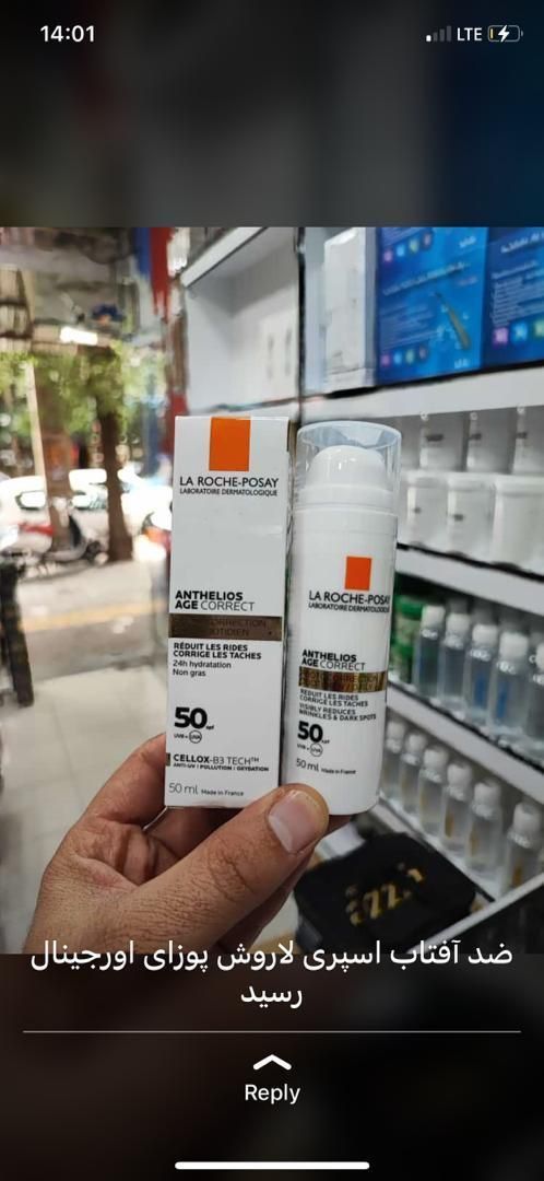 ضد آفتاب بی رنگ لاروش پوزای مدل AG CORRECT حجم 50 میلی لیتر
